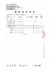 China Hubei ZST Trade Co.,Ltd. Certificações